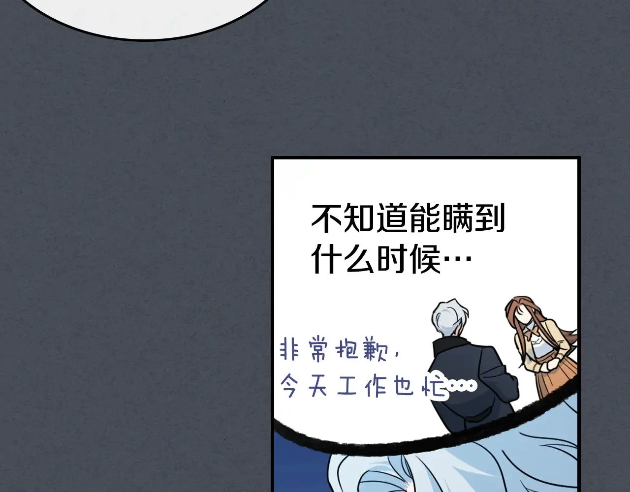 第143话 真实来意 第65页