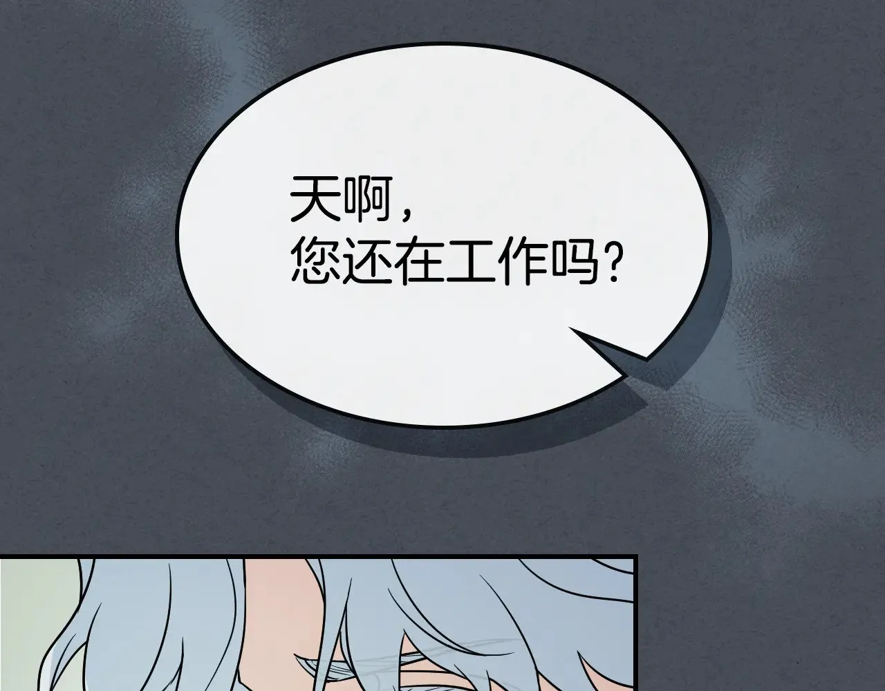 第143话 真实来意 第67页