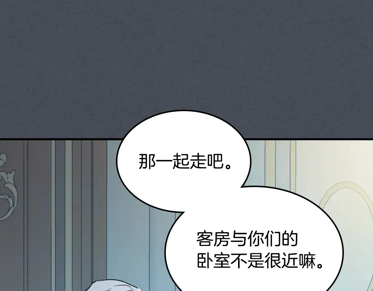 第143话 真实来意 第70页