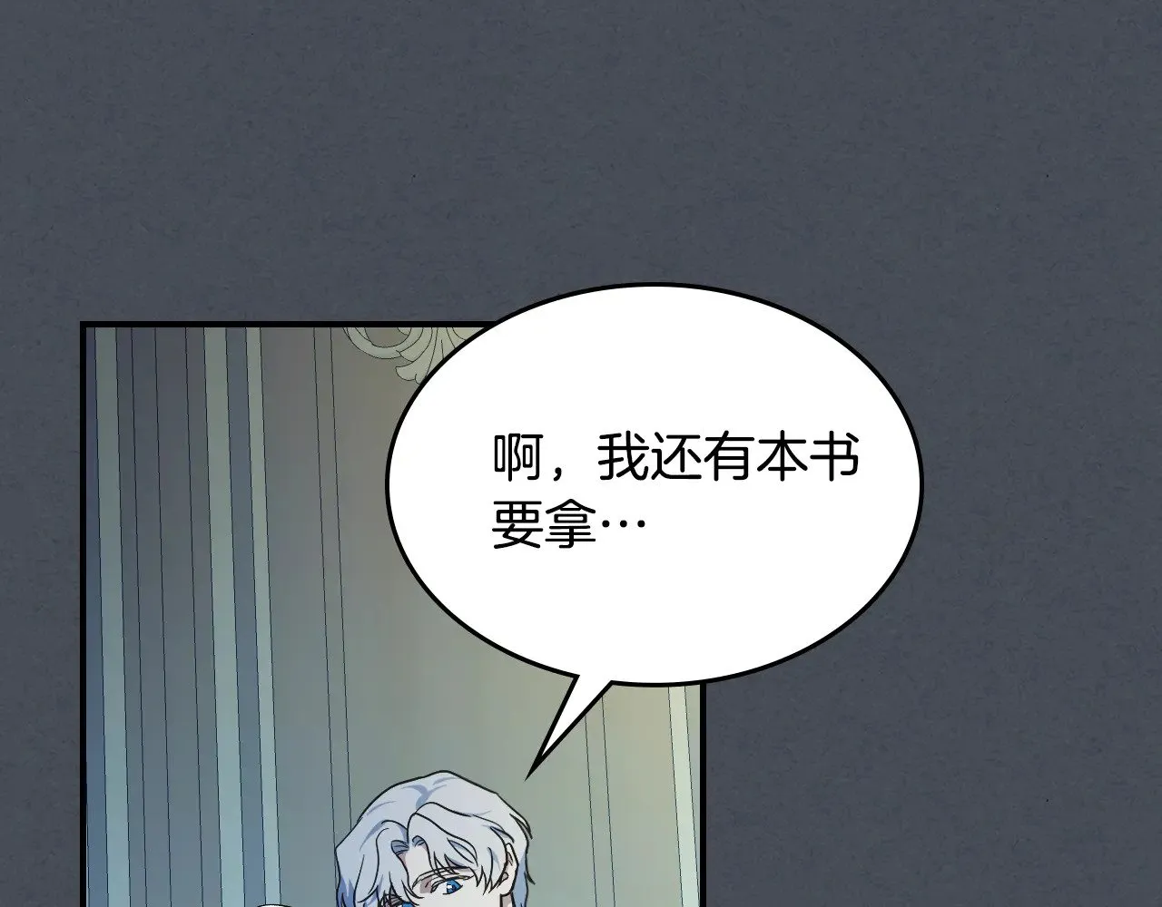 第143话 真实来意 第73页