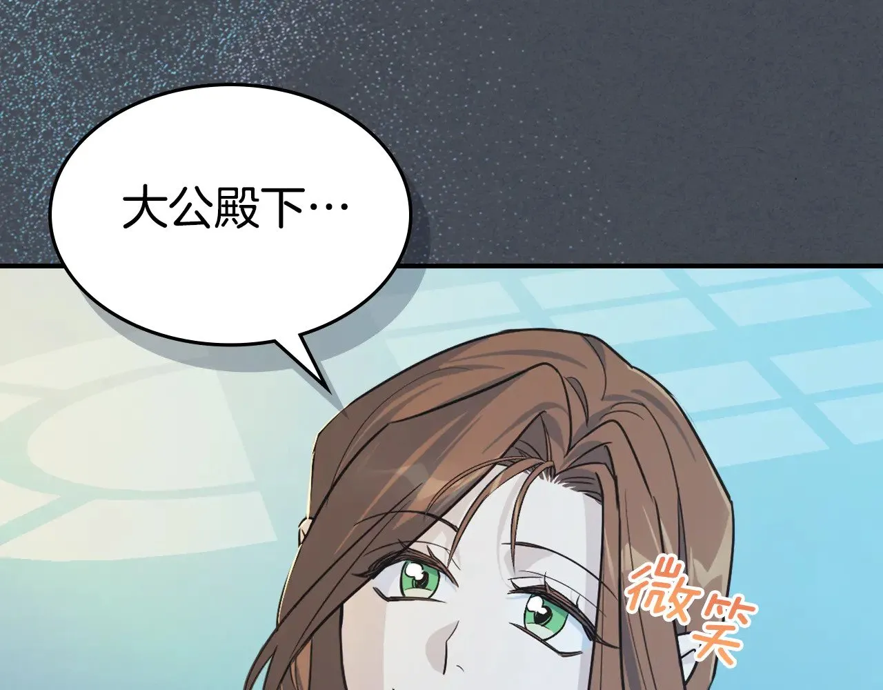 第143话 真实来意 第75页