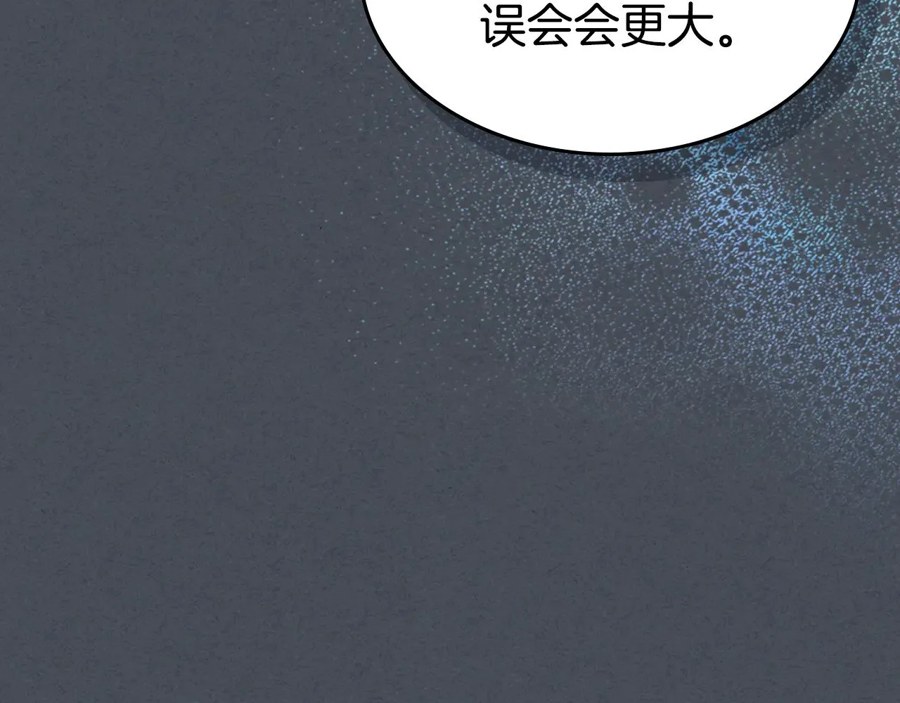 第143话 真实来意 第77页