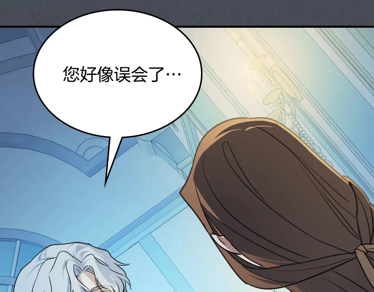 第143话 真实来意 第81页