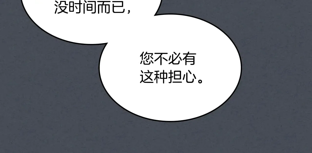第143话 真实来意 第83页