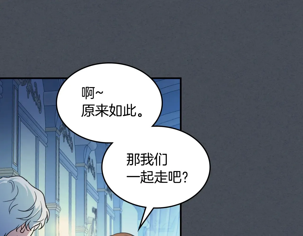 第143话 真实来意 第84页