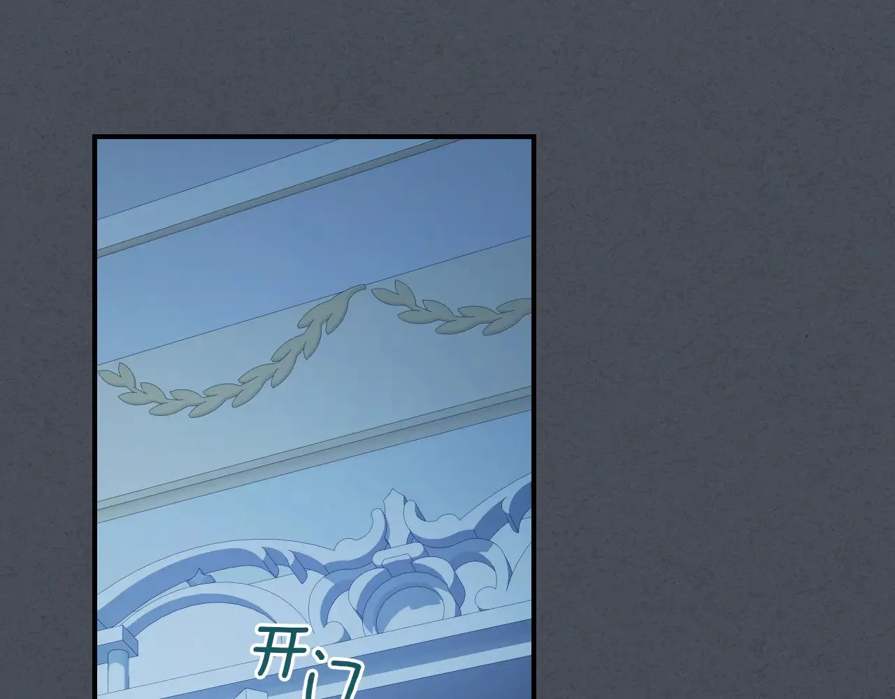 第143话 真实来意 第89页