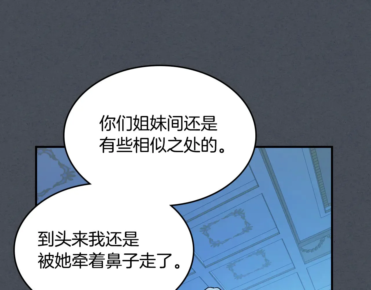 第143话 真实来意 第96页