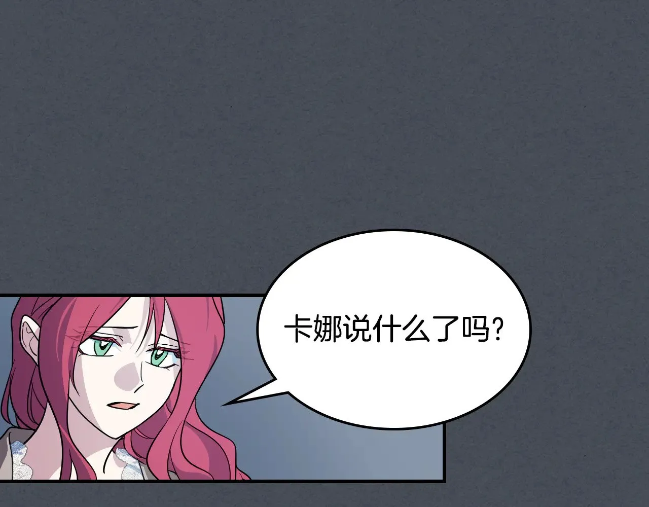 第143话 真实来意 第98页