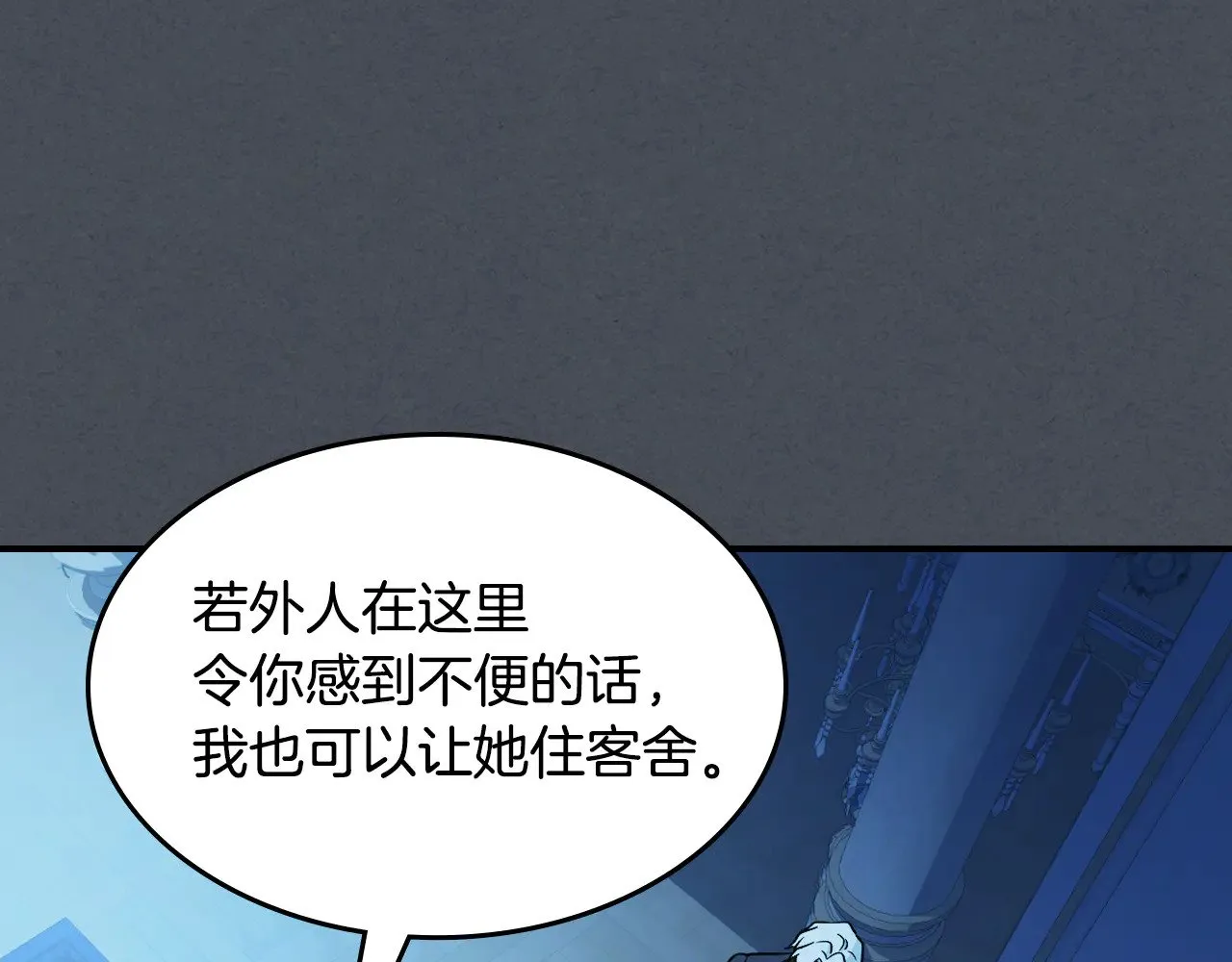 第143话 真实来意 第101页