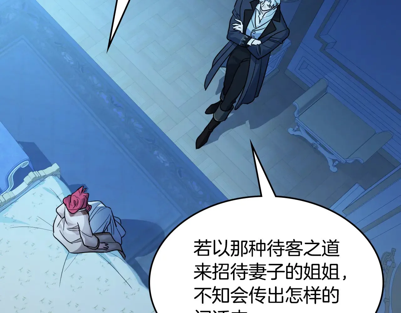 第143话 真实来意 第102页