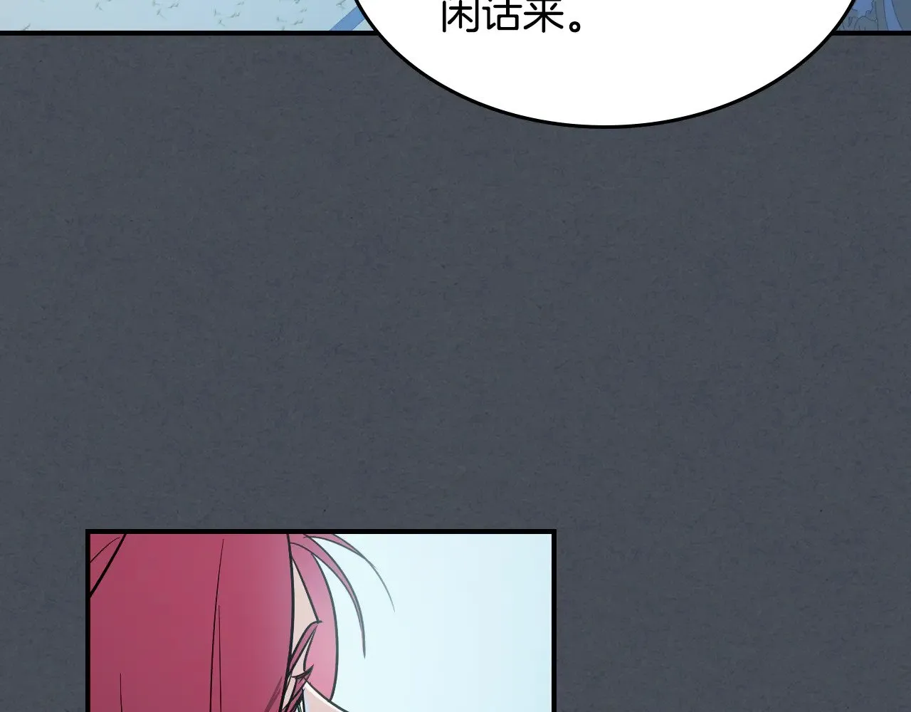 第143话 真实来意 第103页