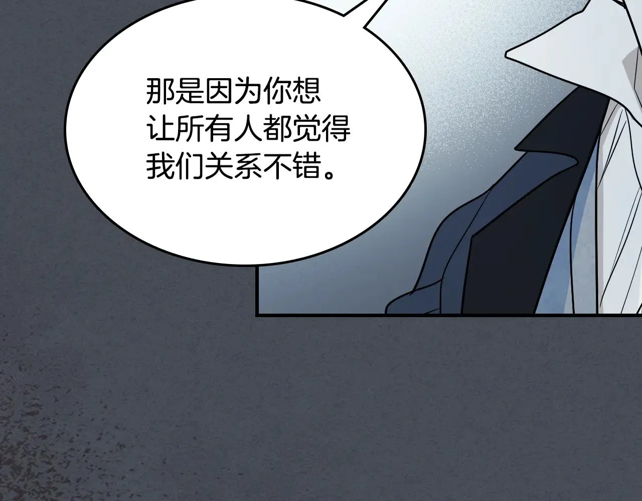 第143话 真实来意 第107页