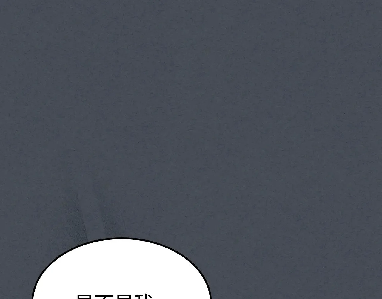 第143话 真实来意 第111页