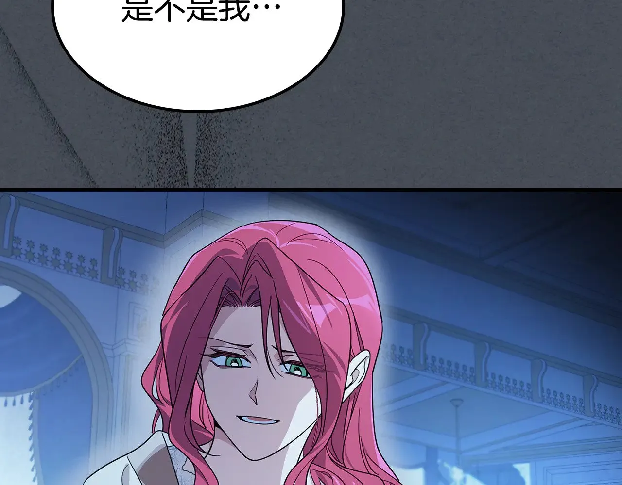 第143话 真实来意 第112页