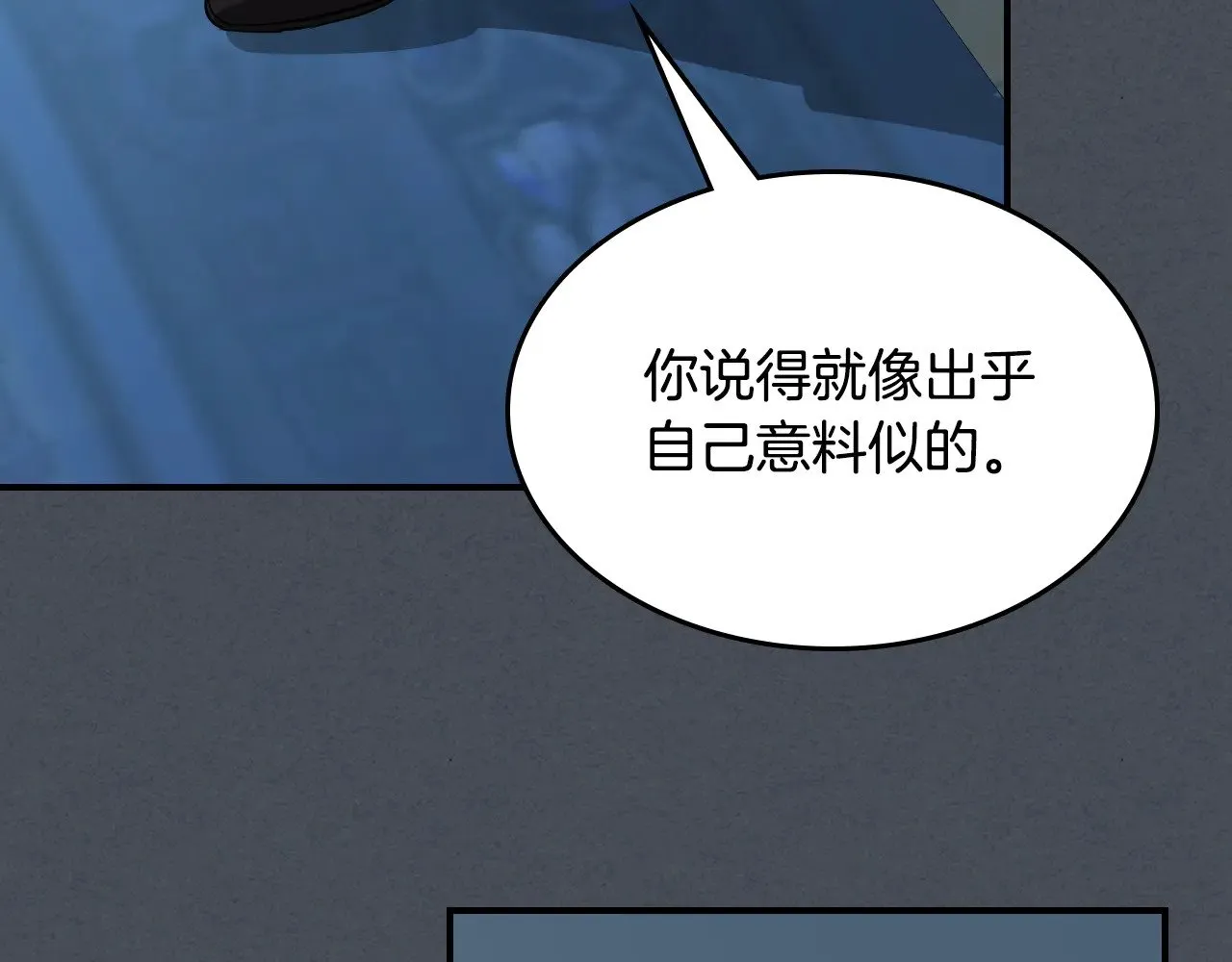 第143话 真实来意 第119页