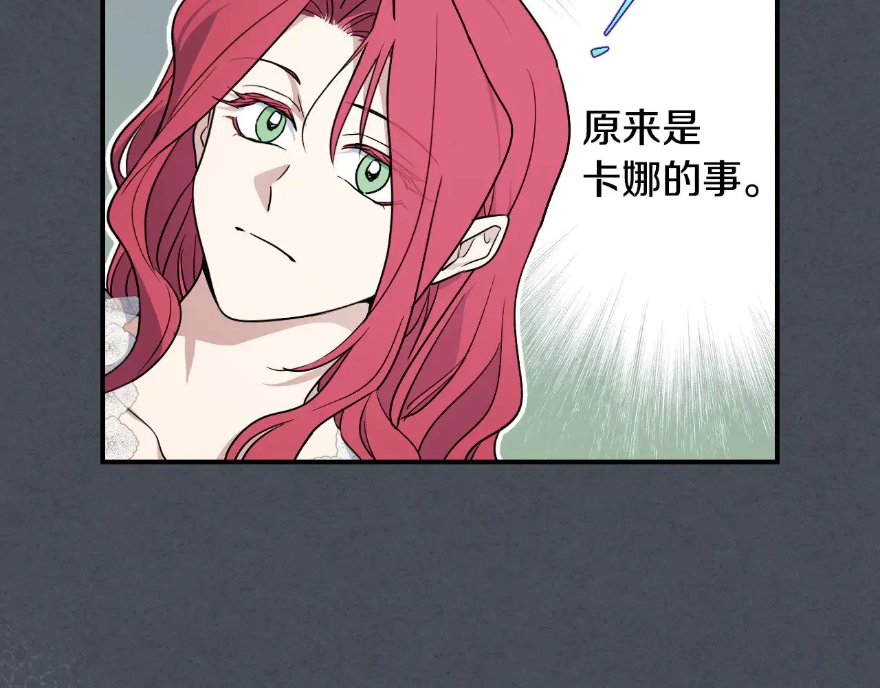 第143话 真实来意 第124页