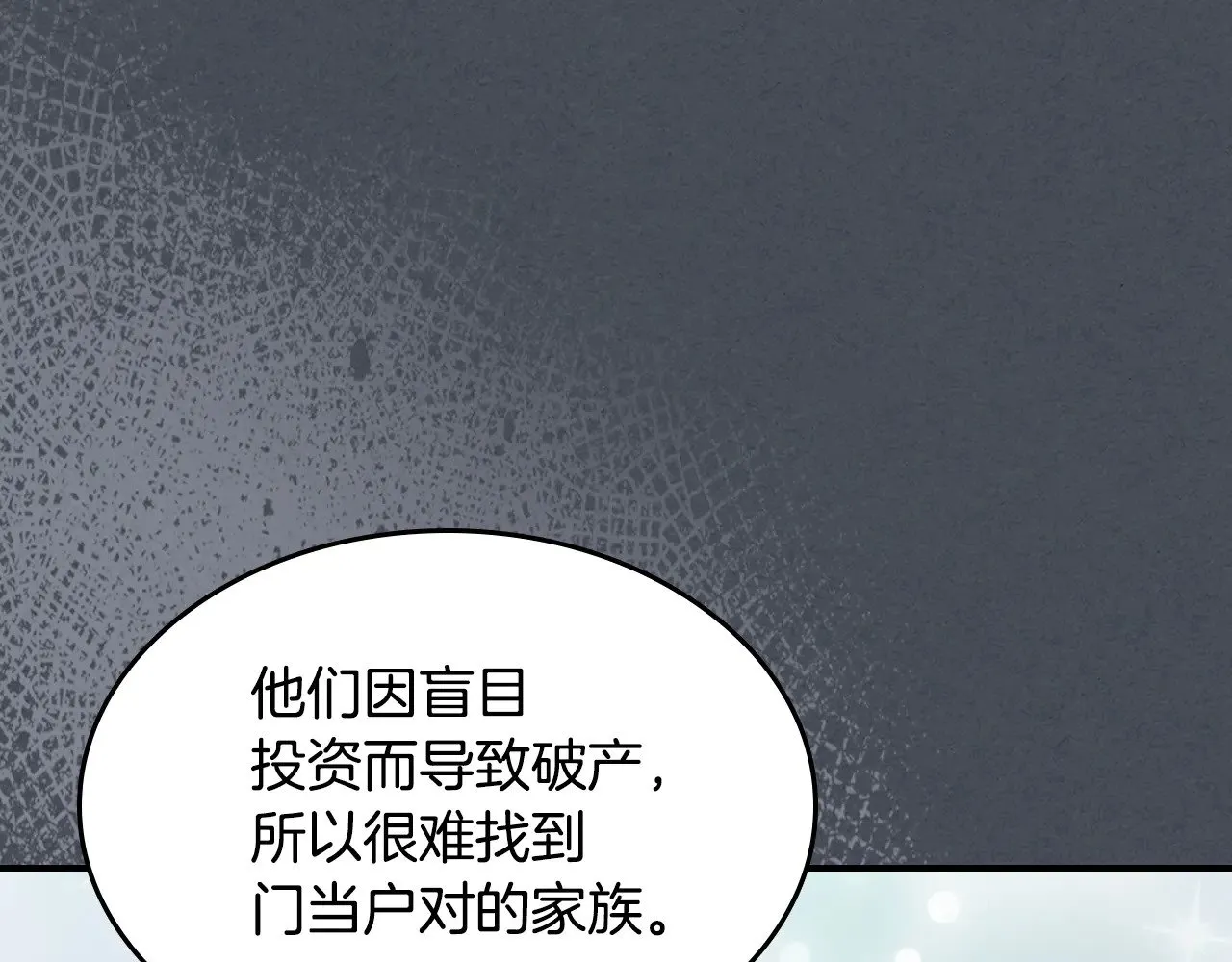 第143话 真实来意 第125页