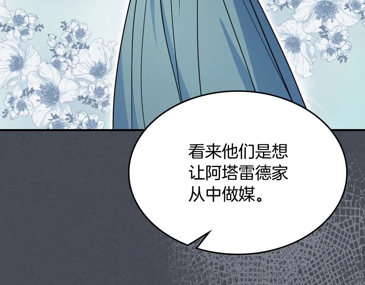 第143话 真实来意 第127页