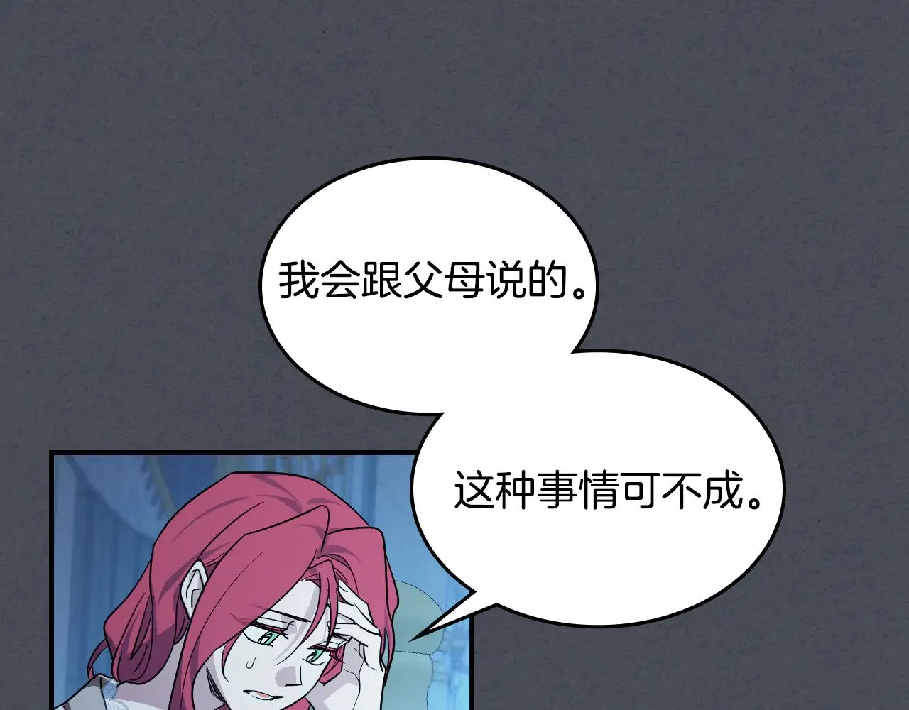 第143话 真实来意 第129页
