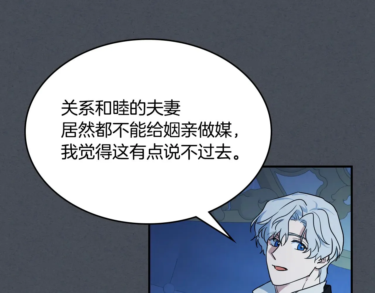 第143话 真实来意 第131页