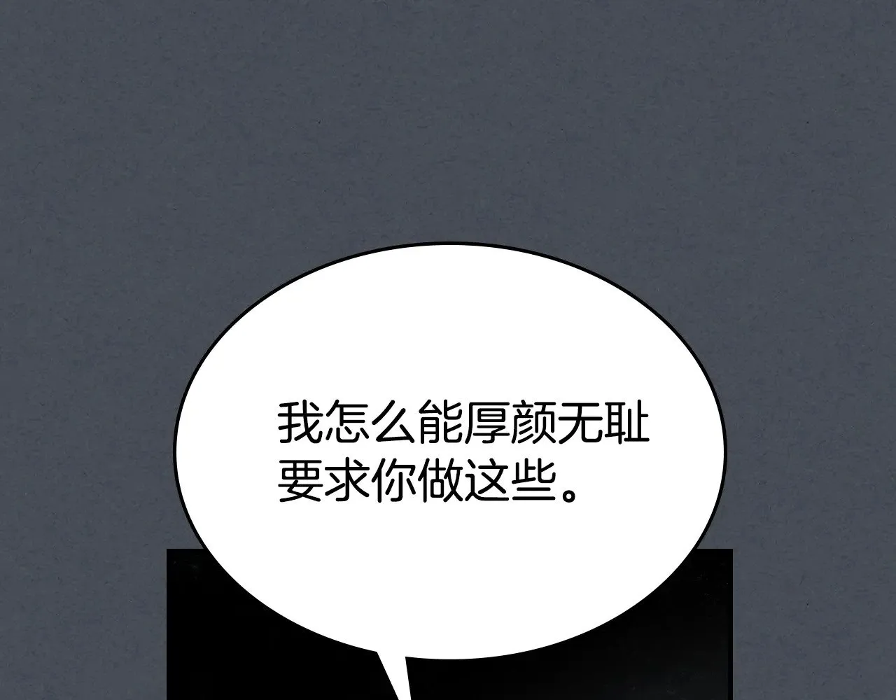 第143话 真实来意 第133页