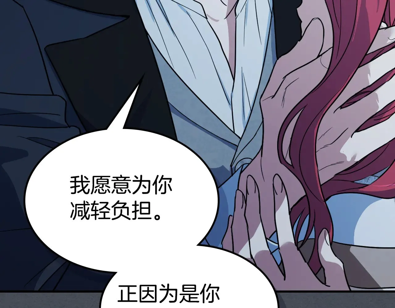 第143话 真实来意 第137页