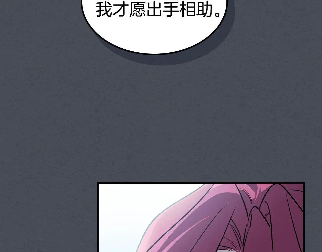 第143话 真实来意 第138页