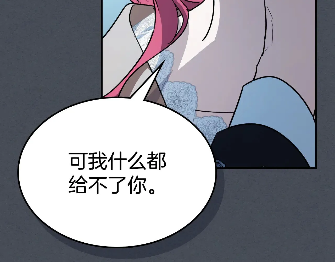 第143话 真实来意 第140页