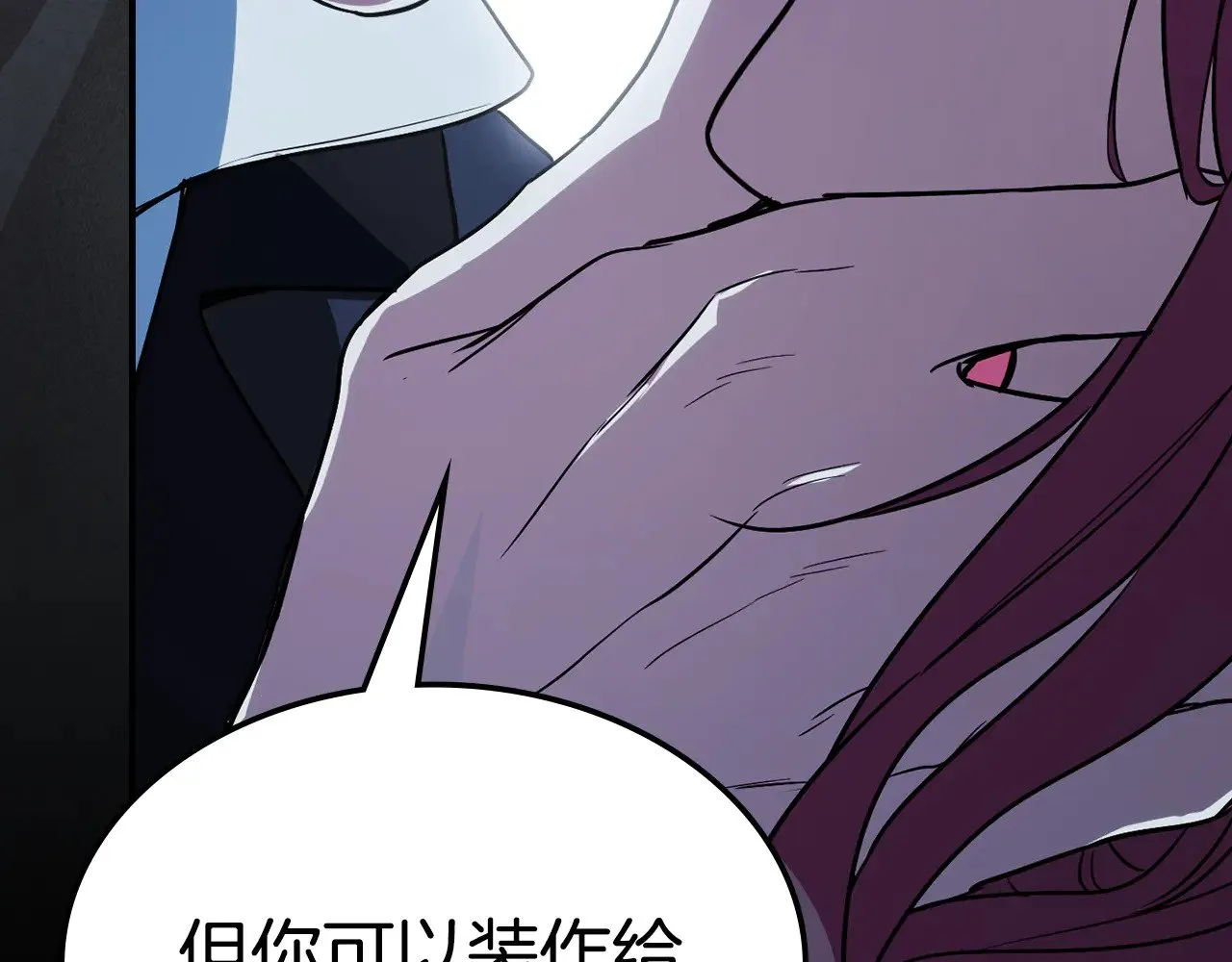 第143话 真实来意 第145页
