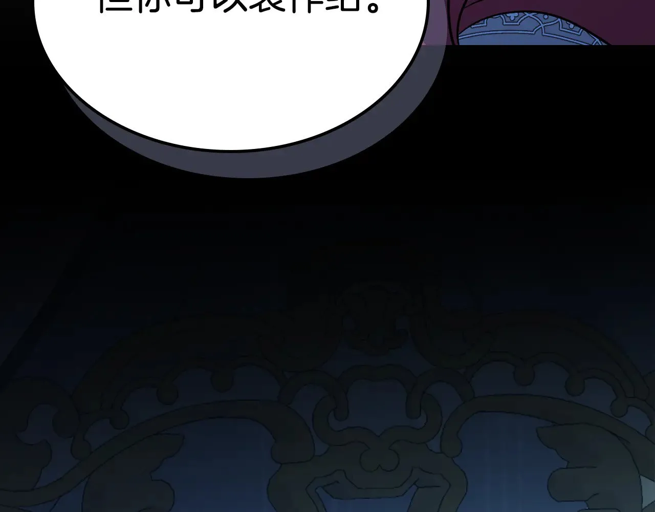 第143话 真实来意 第146页