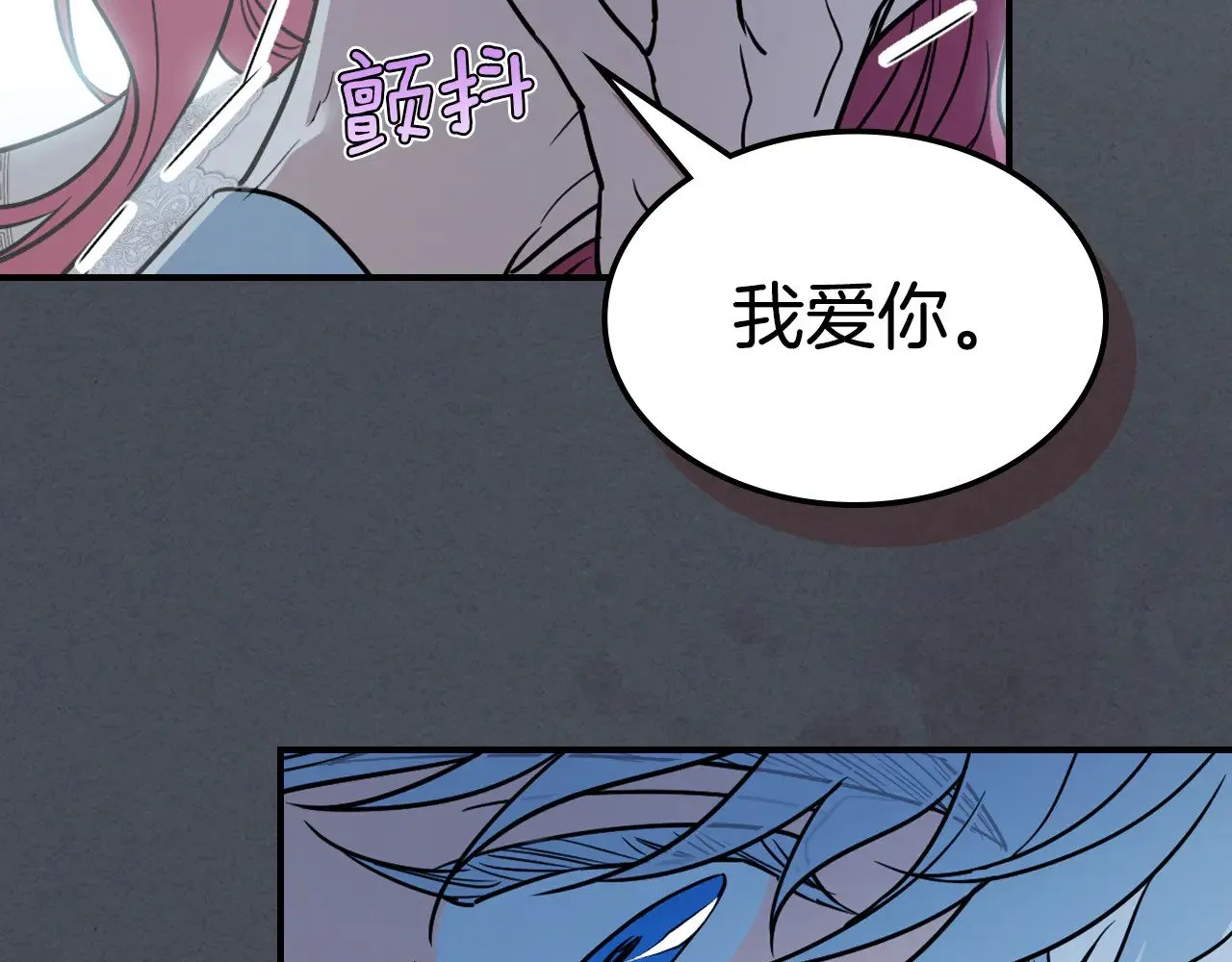 第144话 守护 第7页
