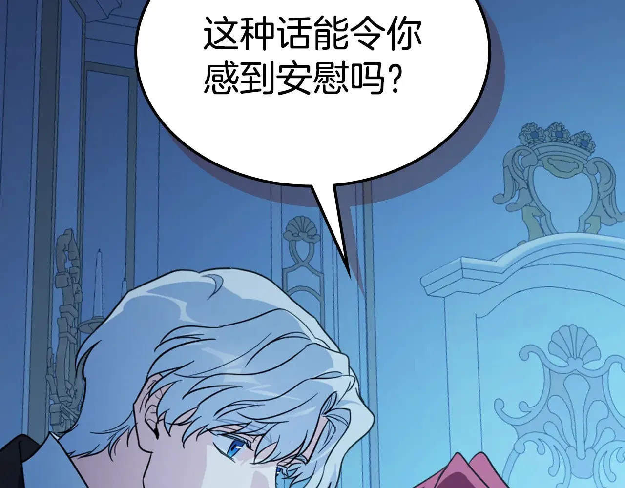 第144话 守护 第9页