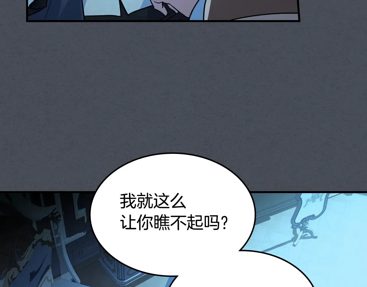 第144话 守护 第14页