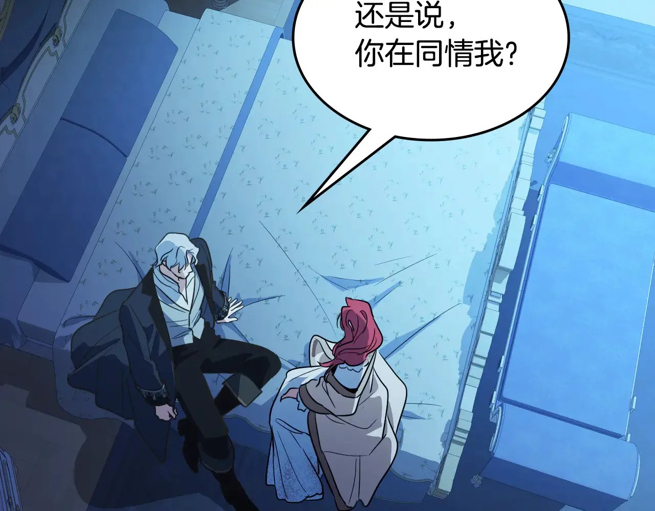第144话 守护 第15页