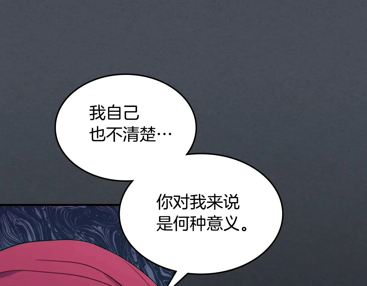 第144话 守护 第17页