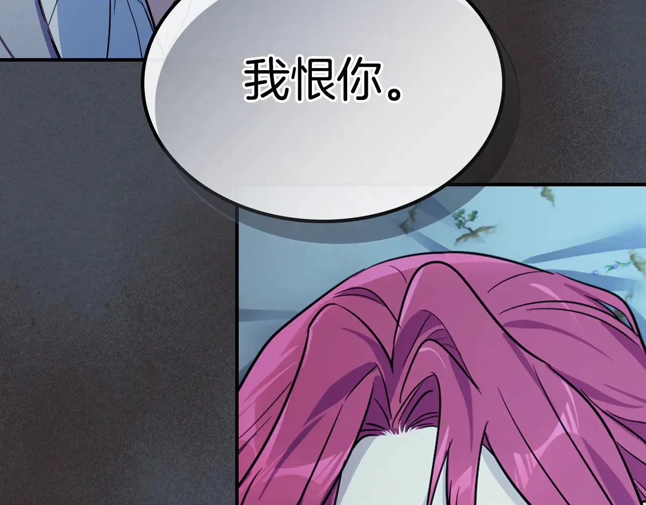 第144话 守护 第26页