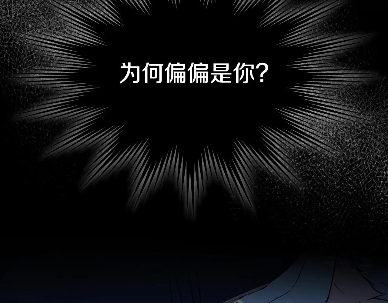 第144话 守护 第32页