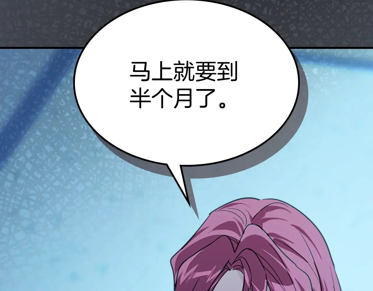 第144话 守护 第39页