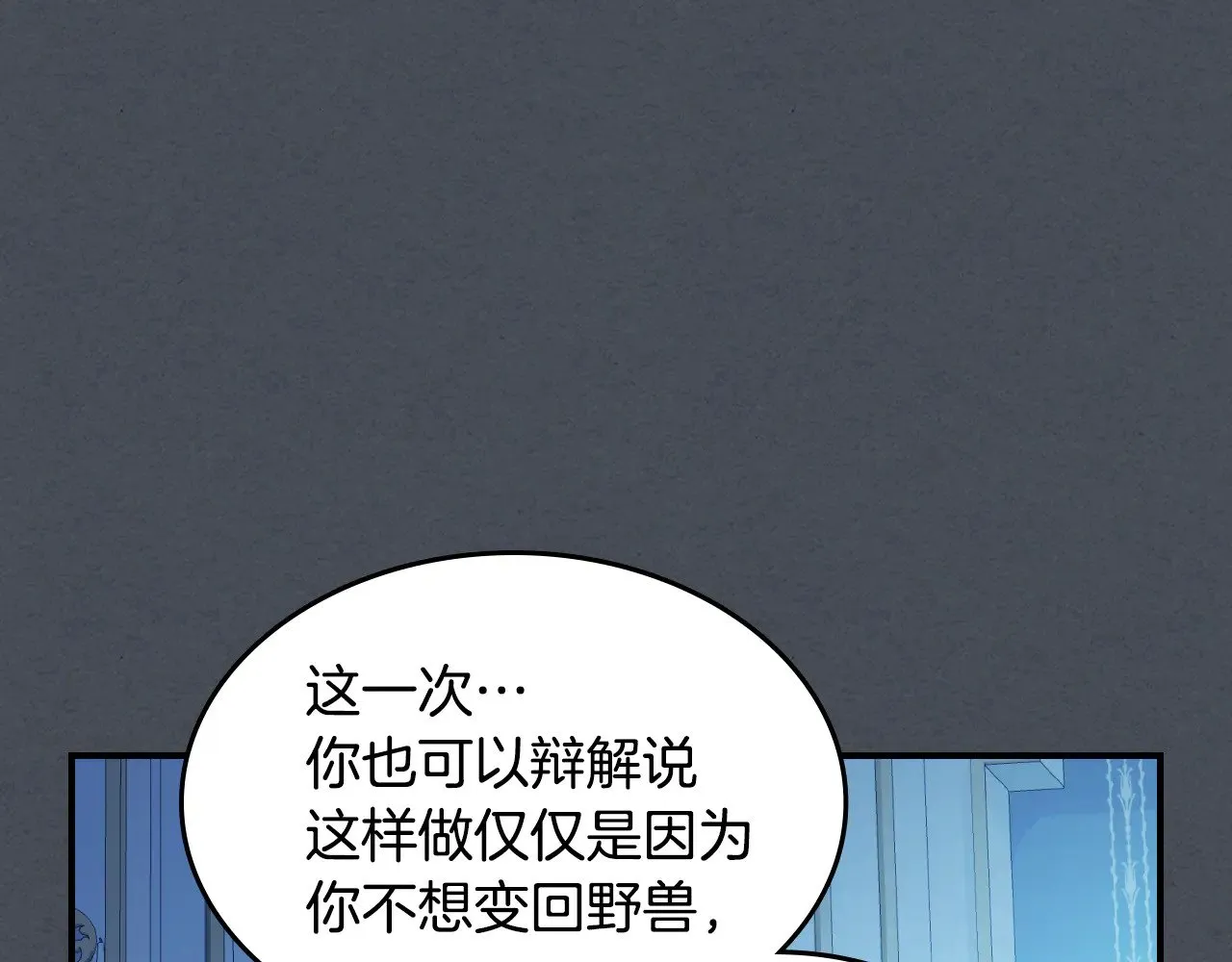 第144话 守护 第42页