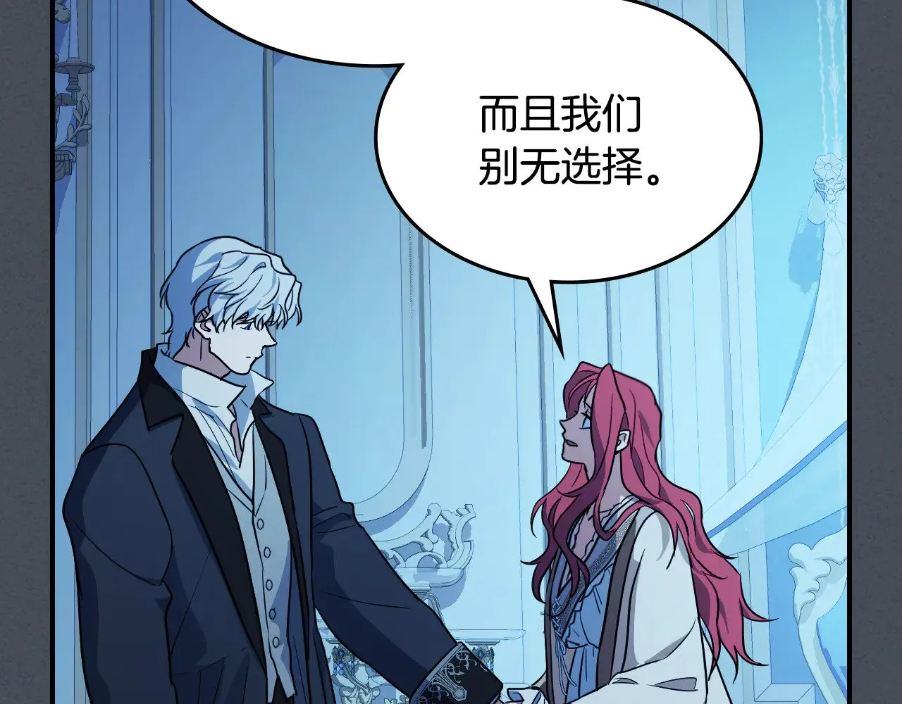 第144话 守护 第43页