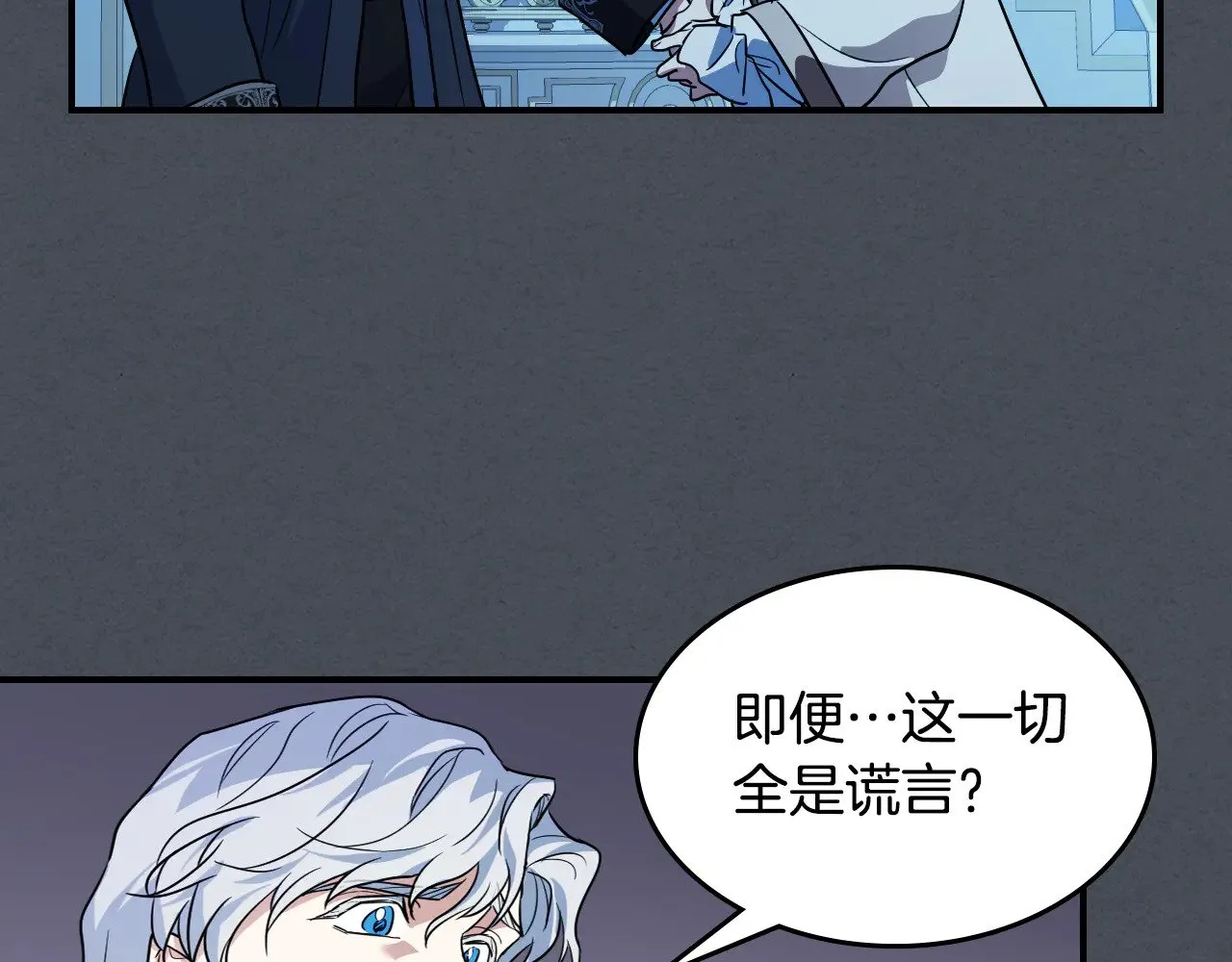第144话 守护 第44页