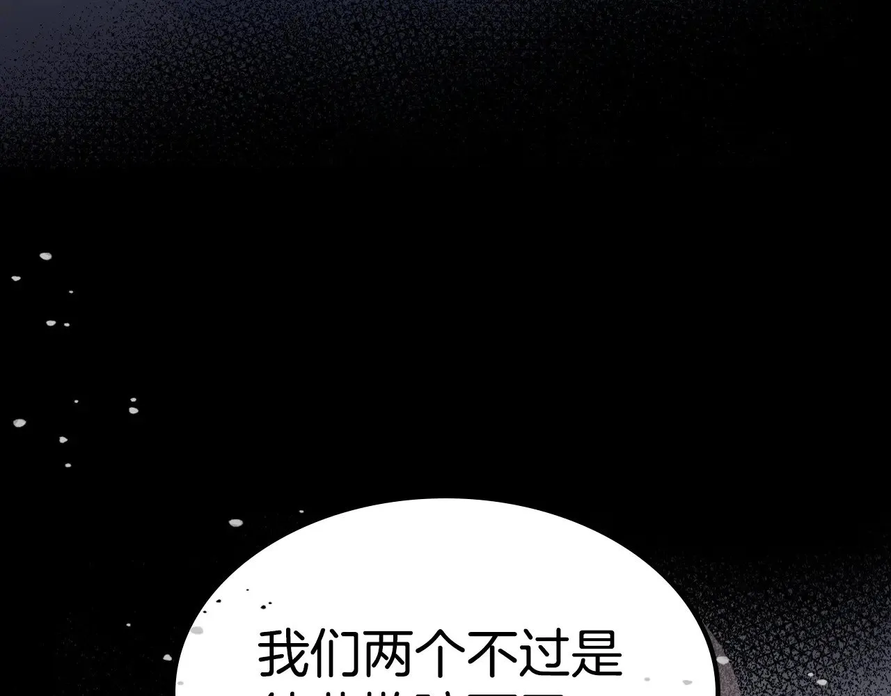 第144话 守护 第49页