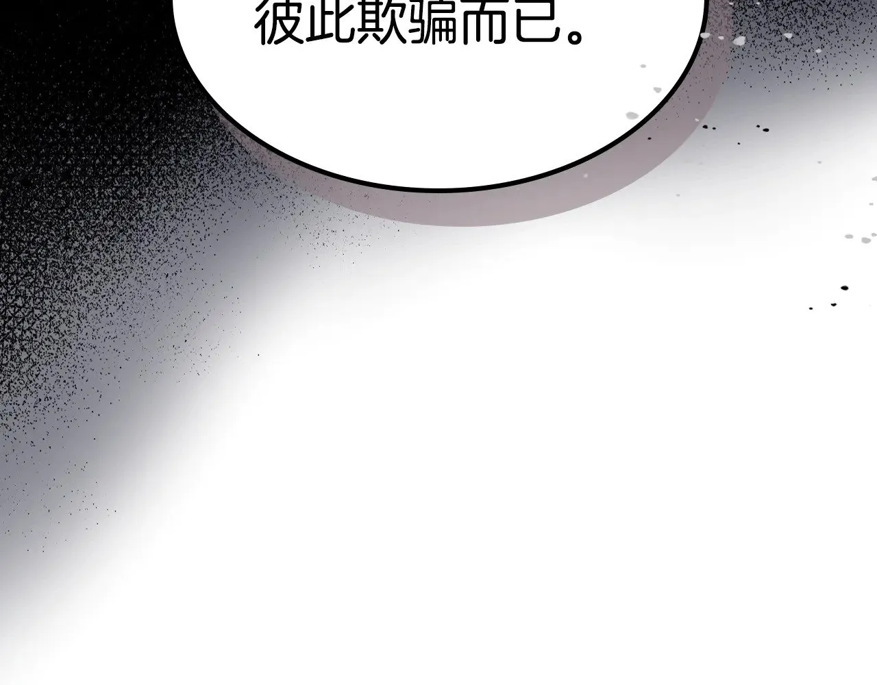 第144话 守护 第50页