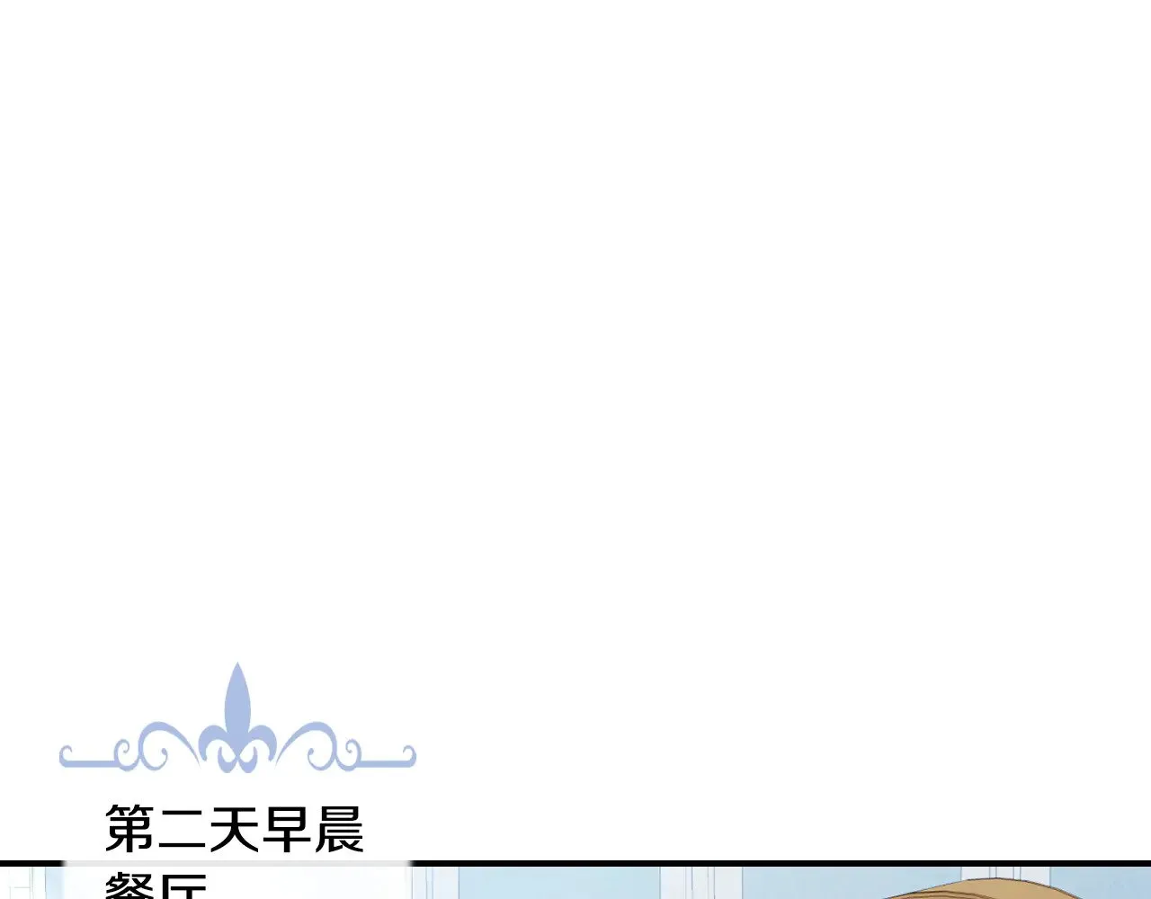 第144话 守护 第54页
