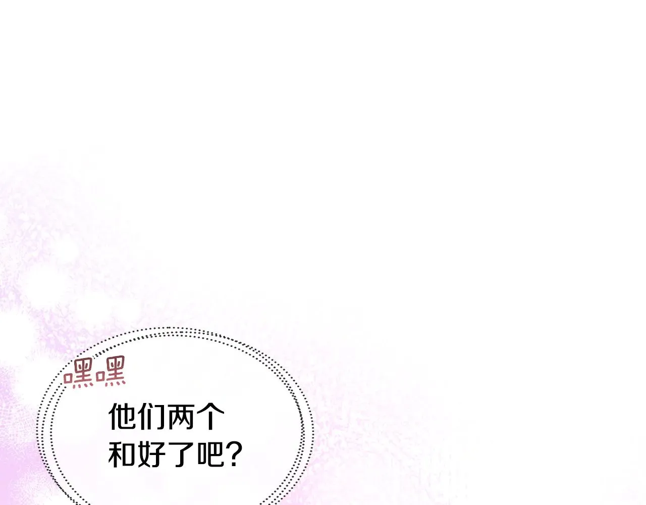 第144话 守护 第60页