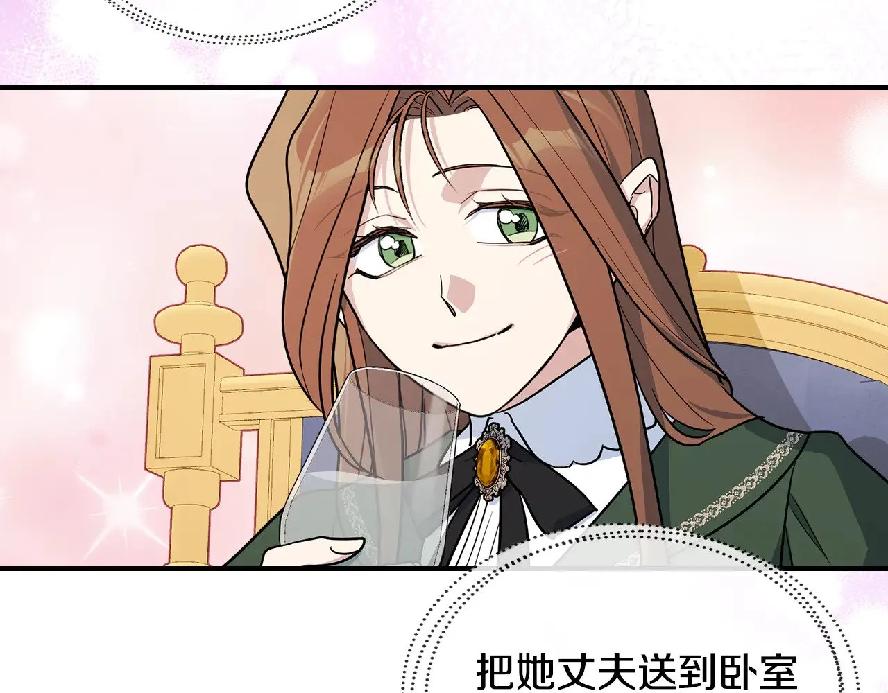 第144话 守护 第61页