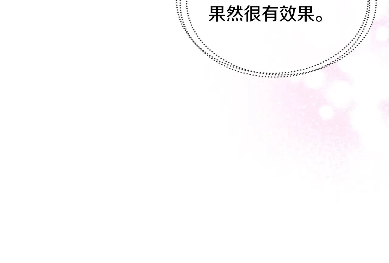 第144话 守护 第62页