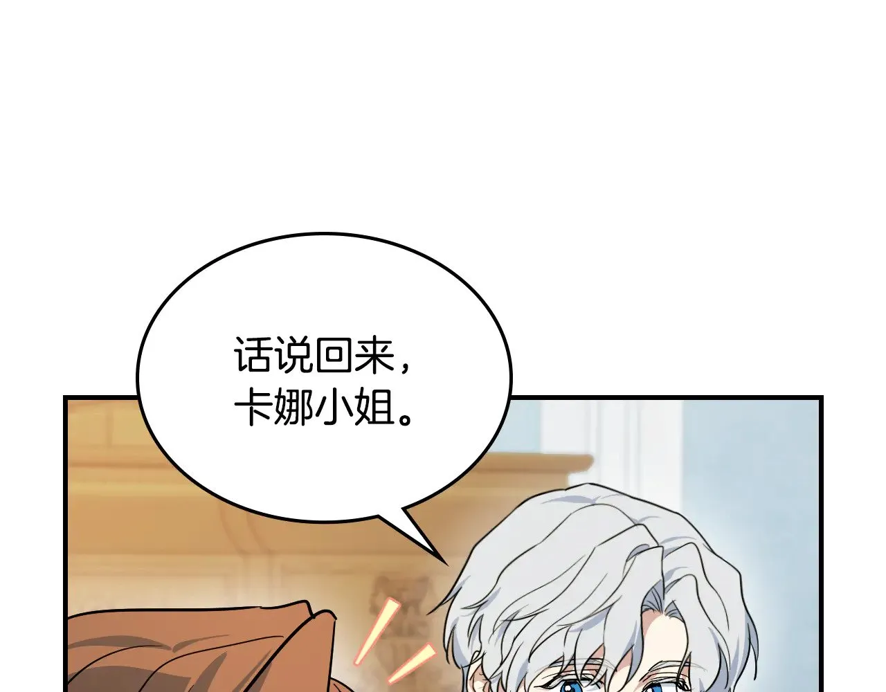 第144话 守护 第63页