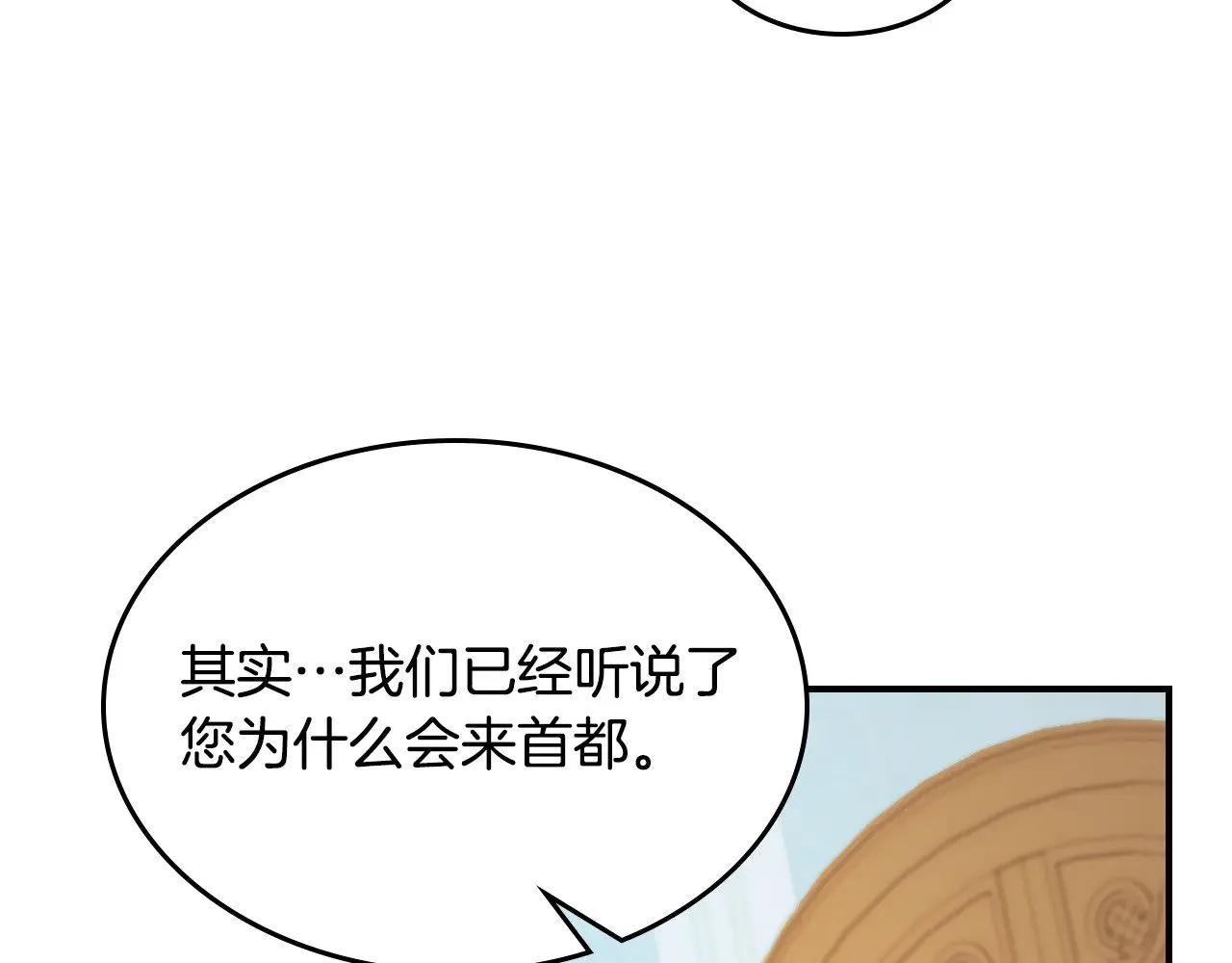 第144话 守护 第65页