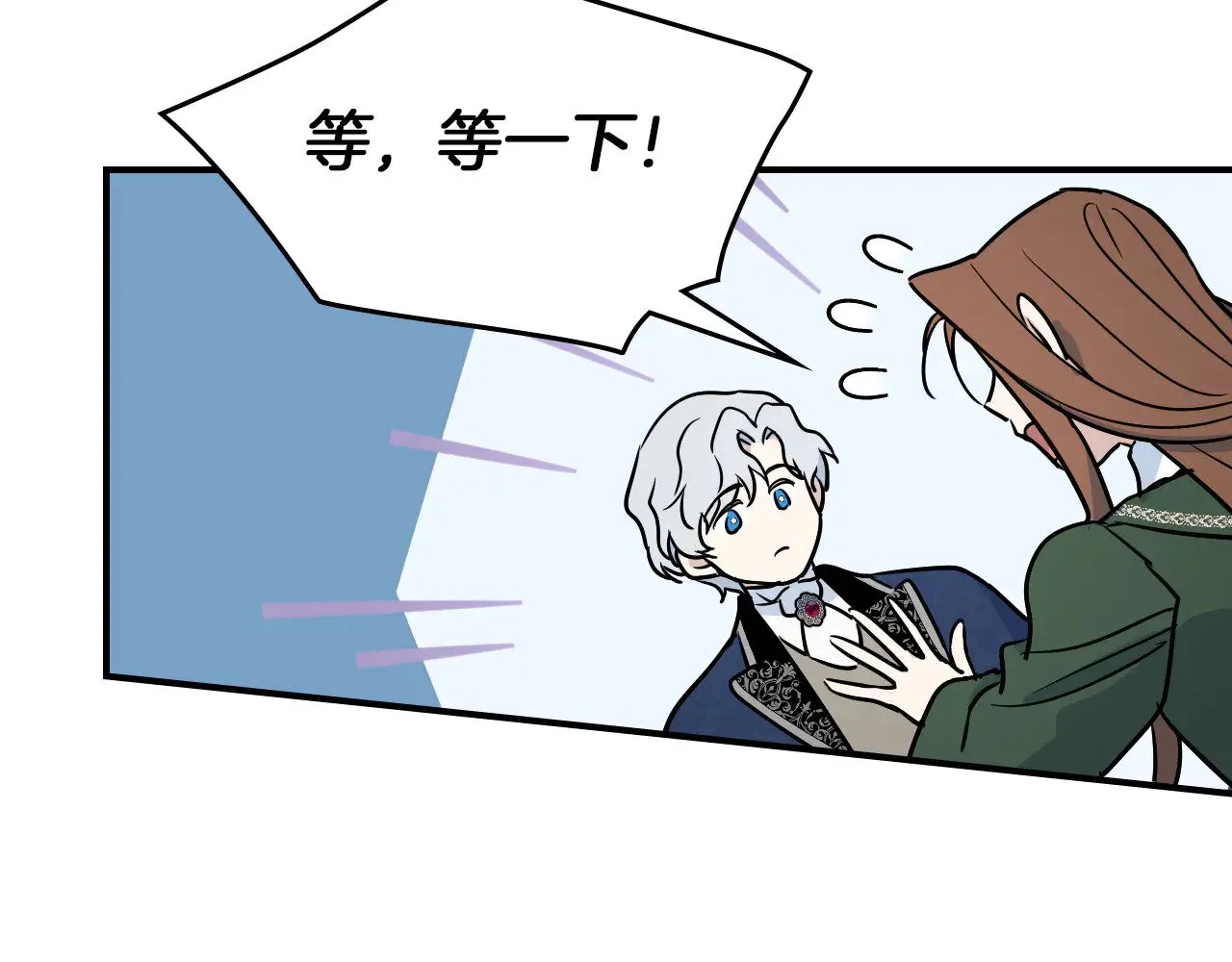 第144话 守护 第70页